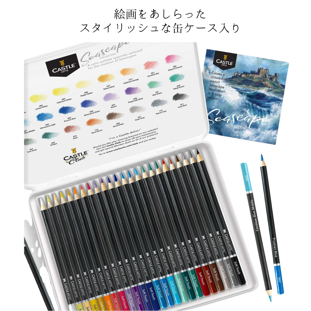 色鉛筆 24色 Seascape 海景特化セット 油性 ソフト芯3.0mm 缶ケース