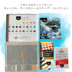色鉛筆 24色 Seascape Castle Arts カラーチャート 色見本
