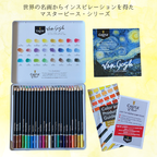 色鉛筆 24色 Van Gogh Castle Arts セット内容 付属品一覧