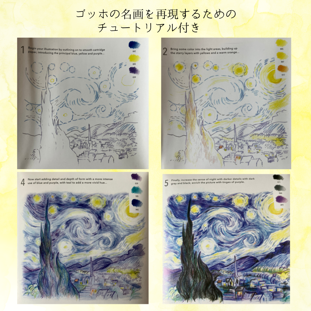 色鉛筆 24色 Van Gogh Castle Arts 使用イメージ デッサン 鉛筆画