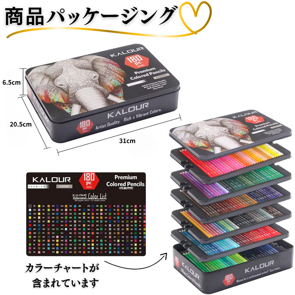 色鉛筆 180色 缶ケース 象デザイン パッケージ 外観