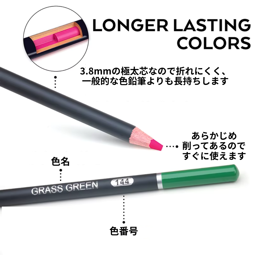 色鉛筆 180色 折れにくい芯 3.8mm 耐久性説明