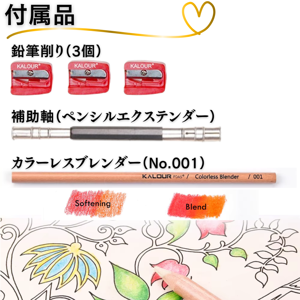 色鉛筆 180色 筒状ケース 付属品 鉛筆削り 延長ホルダー ブレンダー