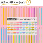 色鉛筆 50色 マカロンカラー カラーバリエーション 全色一覧