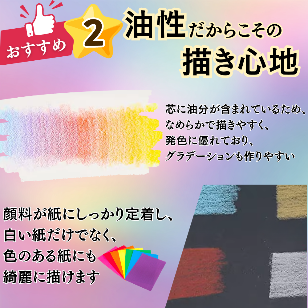 色鉛筆 50色 マカロンカラー 油性 滑らかな描き心地
