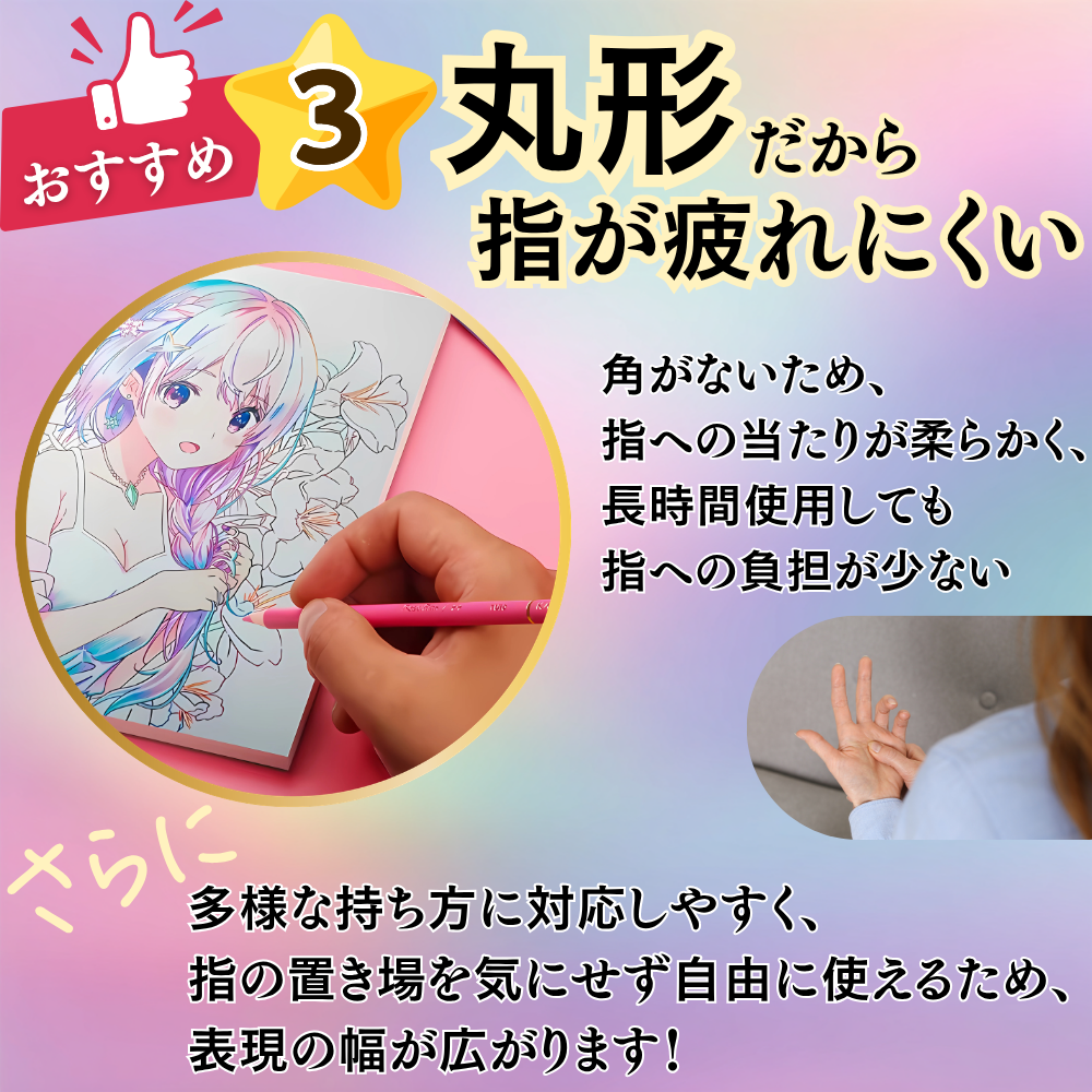 色鉛筆 50色 マカロンカラー 丸形軸 指が疲れにくい