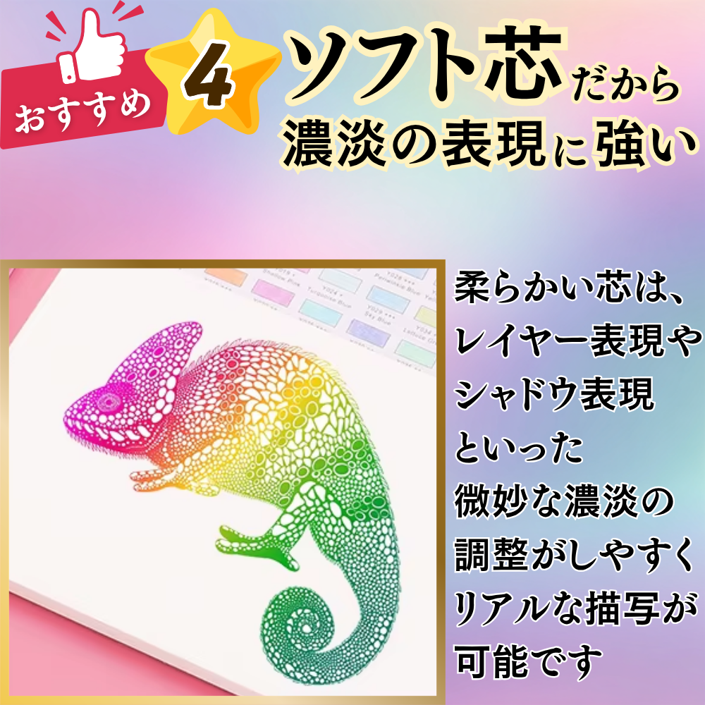 色鉛筆 50色 マカロンカラー ソフト芯 濃淡表現