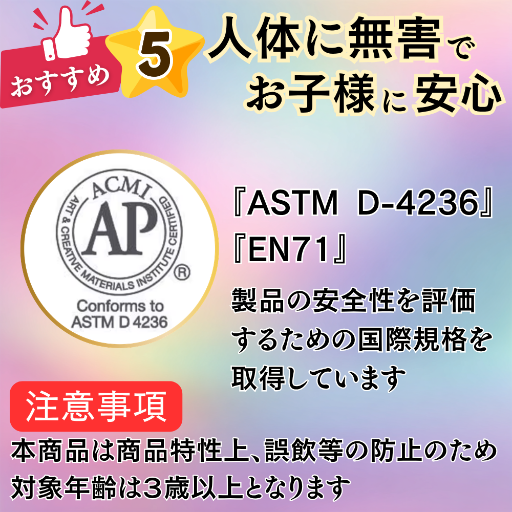 色鉛筆 50色 マカロンカラー AP認証 ASTM D-4236 安全 無毒素材