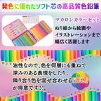 色鉛筆 50色 マカロンカラー 特徴紹介 使用イメージ