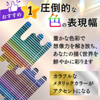 色鉛筆 50色 メタリックカラー 圧倒的な表現幅