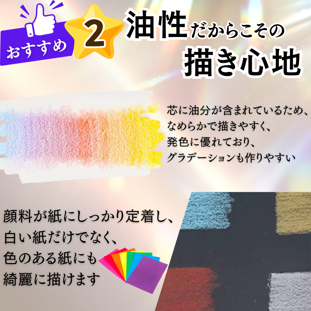 色鉛筆 50色 メタリックカラー 油性ならではの滑らかな描き心地