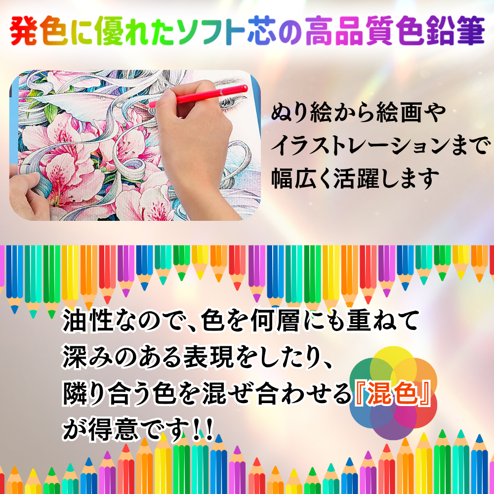 色鉛筆 50色 メタリックカラー 特徴紹介 使用イメージ