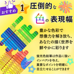 色鉛筆 50色 ネオンカラー 圧倒的な表現幅