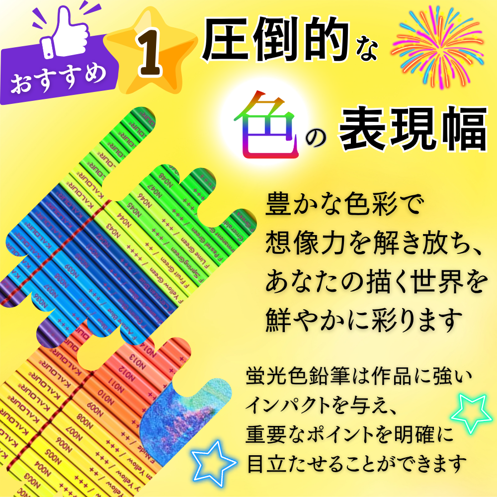 色鉛筆 50色 ネオンカラー 圧倒的な表現幅