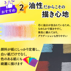 色鉛筆 50色 ネオンカラー 油性ならではの滑らかな描き心地