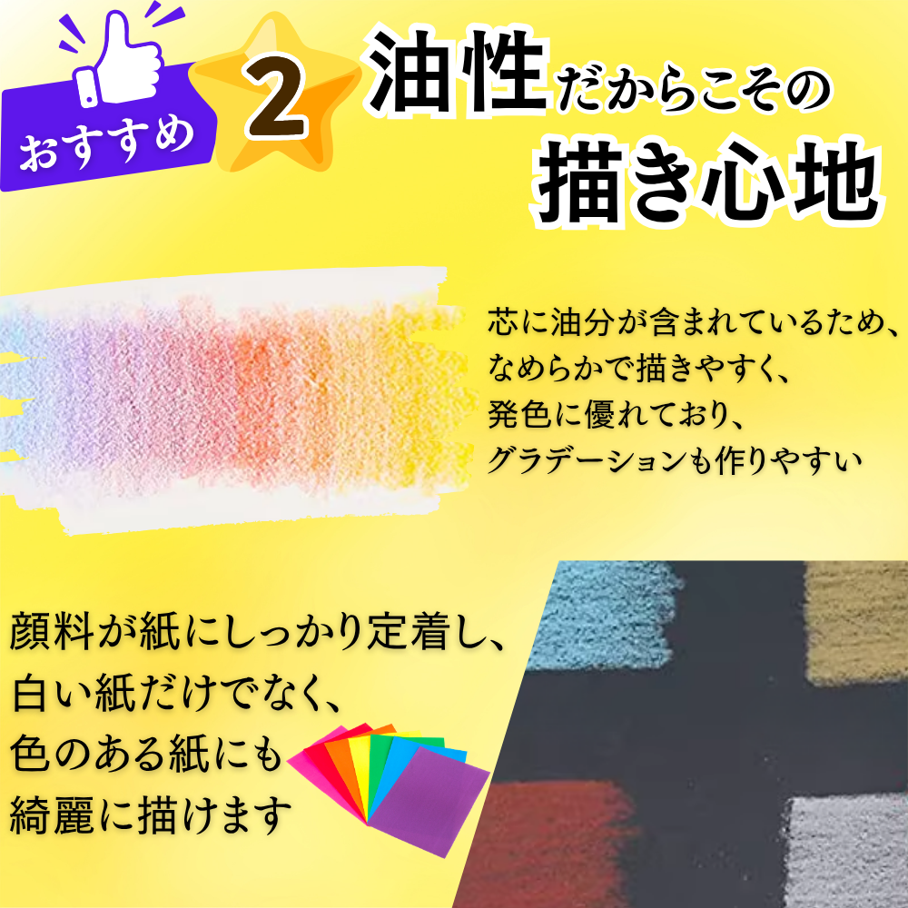 色鉛筆 50色 ネオンカラー 油性ならではの滑らかな描き心地