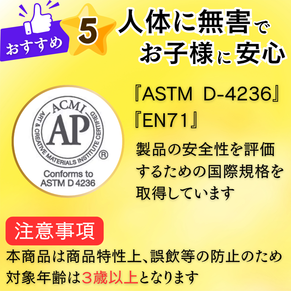 色鉛筆 50色 ネオンカラー AP認証 ASTM D-4236 安全 無毒素材