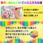 色鉛筆 50色 ネオンカラー 特徴紹介 使用イメージ