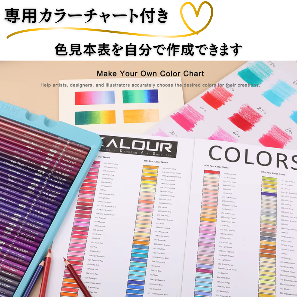 色鉛筆 520色 専用カラーチャート付き 全色確認