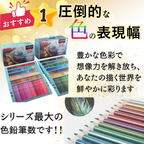 色鉛筆 520色 圧倒的な表現幅 豊富なカラーバリエーション