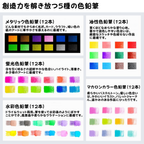 色鉛筆 60色 油性＆水彩 カラーチャート 全色一覧