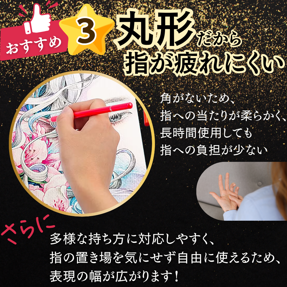 色鉛筆 72色 ブラックデザイン 丸形軸 指が疲れにくい