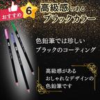 色鉛筆 72色 ブラックデザイン ブラック軸 カラーレンジ説明