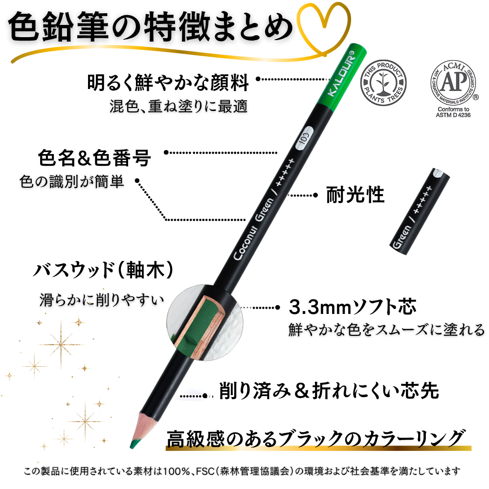 色鉛筆 72色 ブラックデザイン 耐光性マーク カラー名 番号 刻印