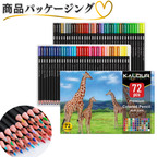 色鉛筆 72色 ブラックデザイン 紙製ケース パッケージ 外観