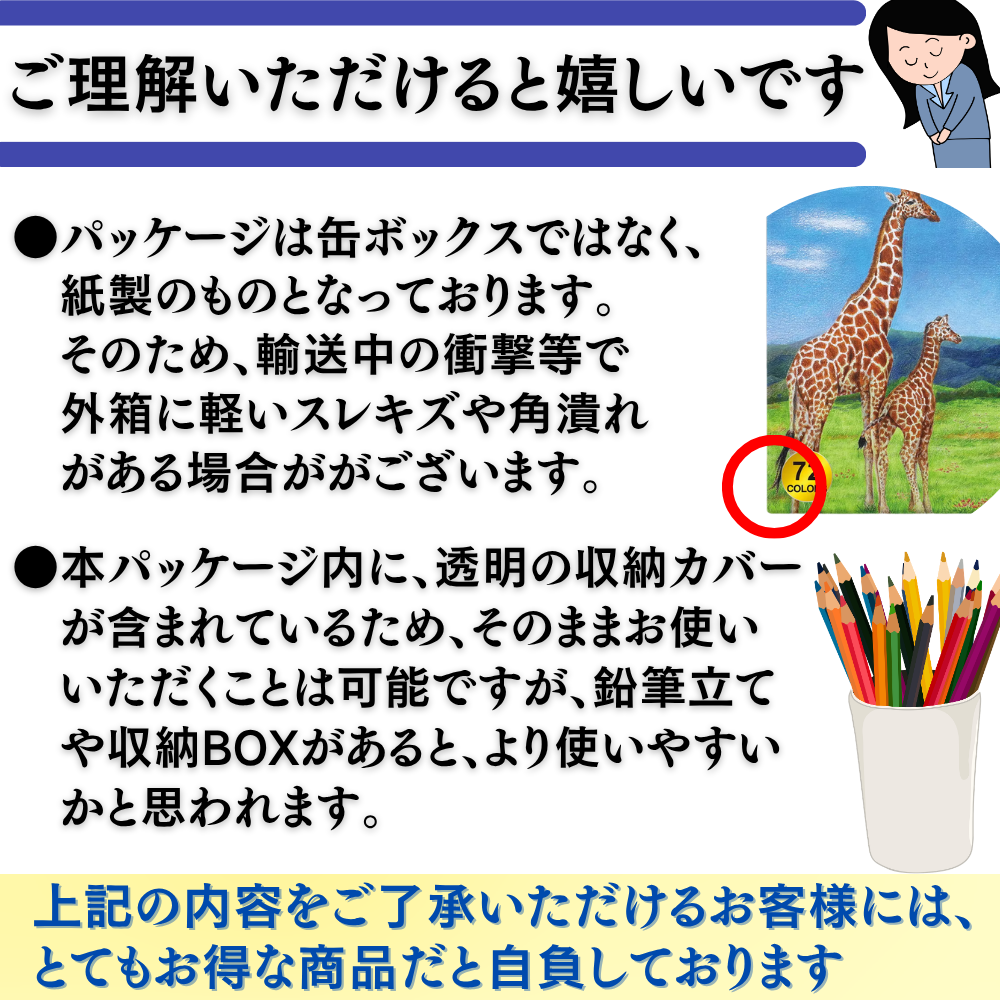 色鉛筆 72色 ブラックデザイン 購入メッセージ 品質へのこだわり