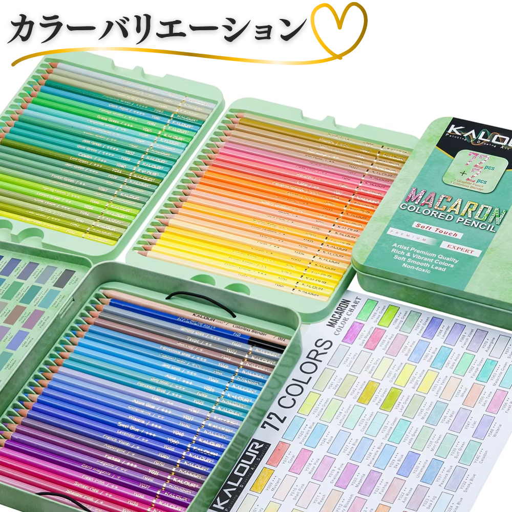 色鉛筆 72色 マカロンカラー カラーバリエーション 全色一覧