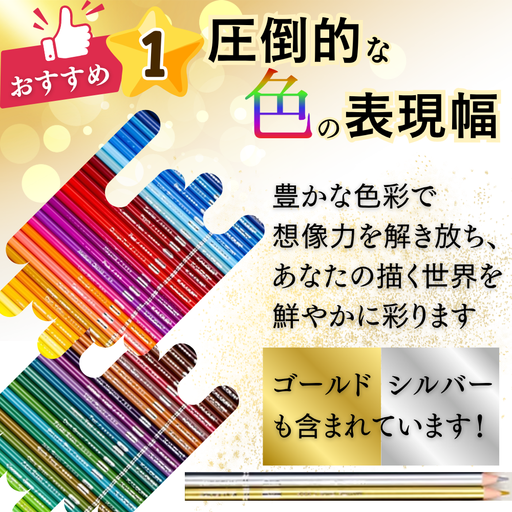 色鉛筆 72色 圧倒的な色の表現幅 豊富なカラーバリエーション