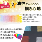 色鉛筆 72色 油性ならではの滑らかな描き心地