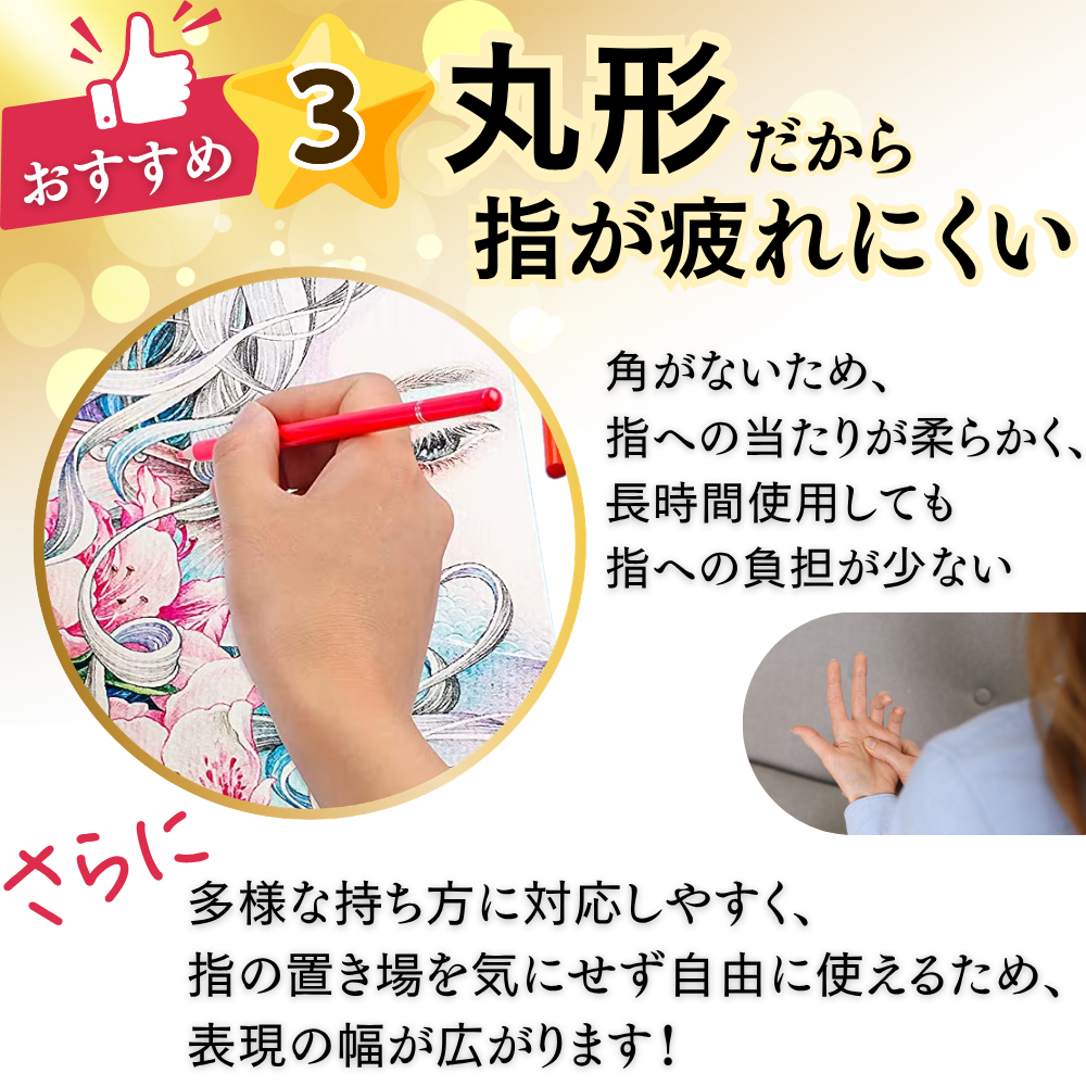 色鉛筆 72色 丸形軸 指が疲れにくい 長時間使用