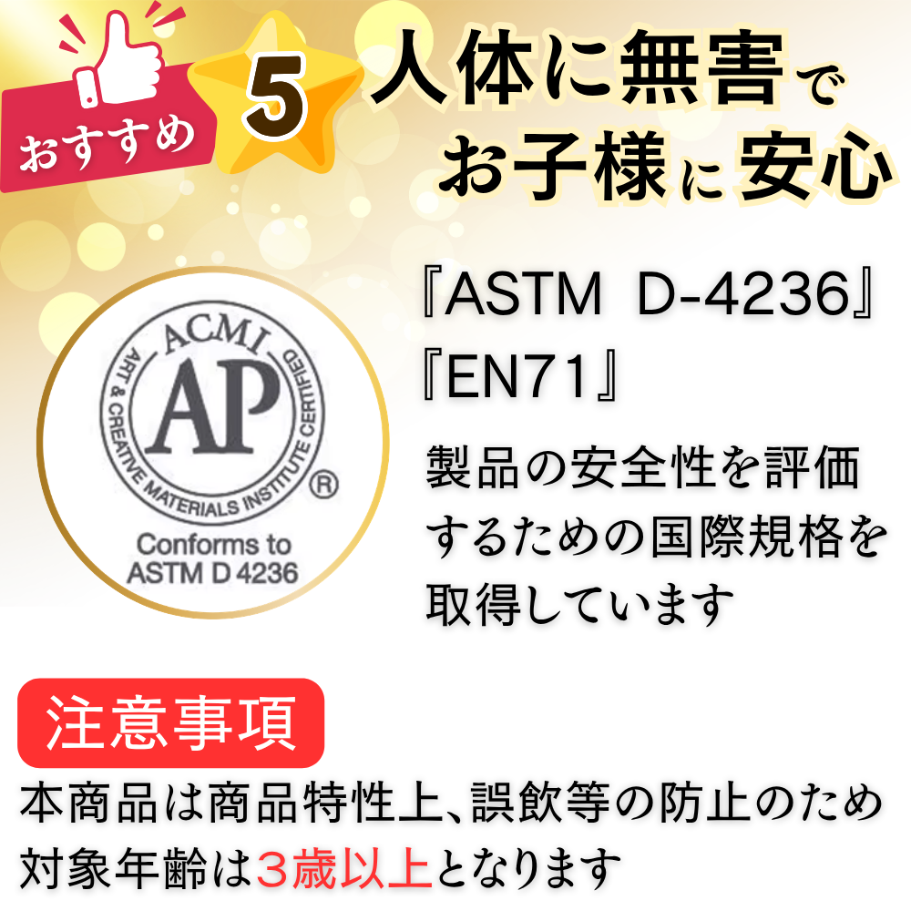 色鉛筆 72色 AP認証 ASTM D-4236 安全 無毒素材