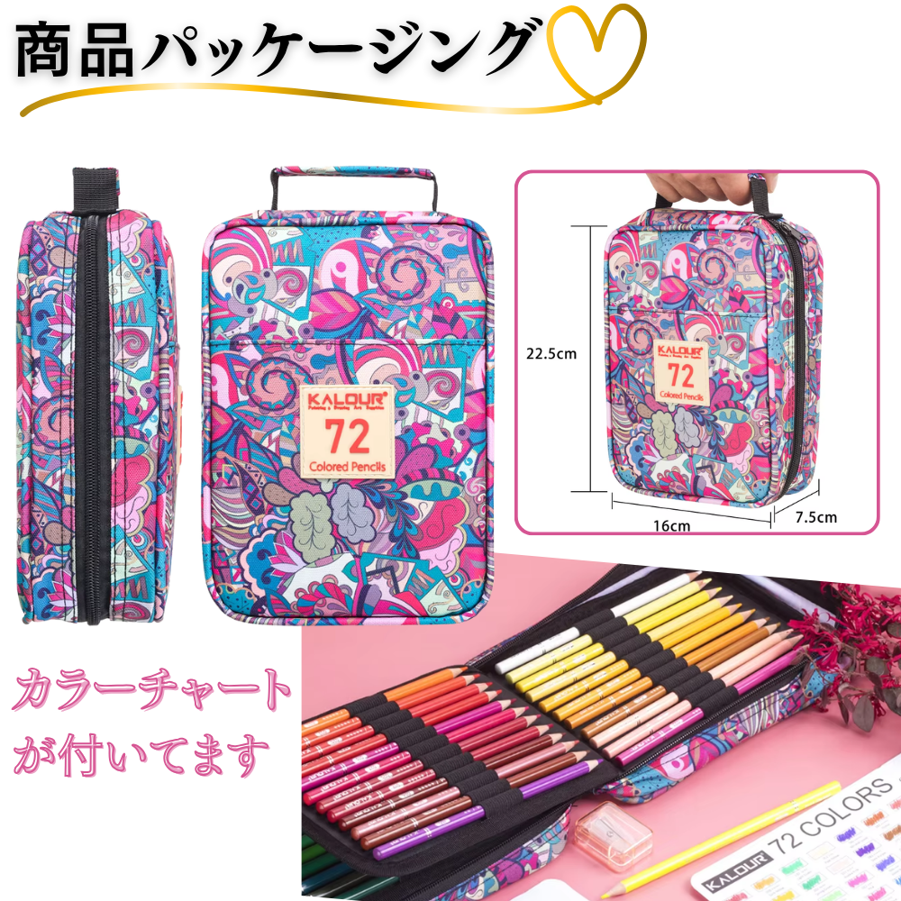 色鉛筆 72色 ピンクナイロンケース パッケージ 外観