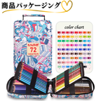 色鉛筆 72色 ホワイトナイロンケース パッケージ 外観