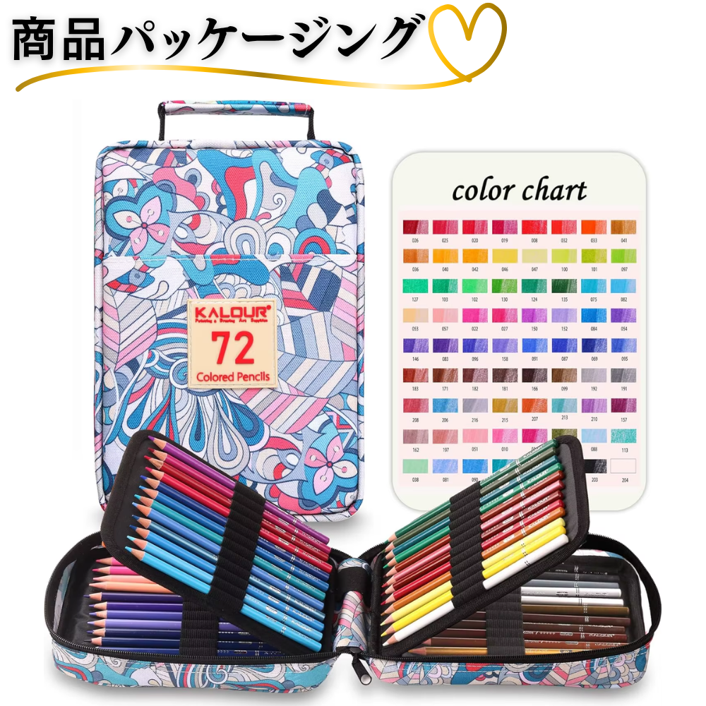 色鉛筆 72色 ホワイトナイロンケース パッケージ 外観