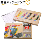 色鉛筆 72色 紙製ケース パッケージ 外観