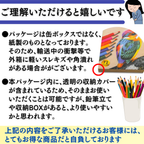 色鉛筆 72色 購入メッセージ 品質へのこだわり説明