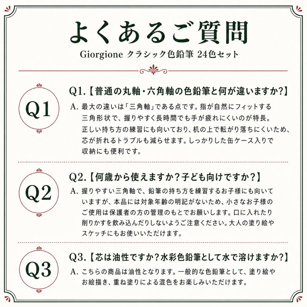 Giorgione クラシックカラー 色鉛筆 24色セット