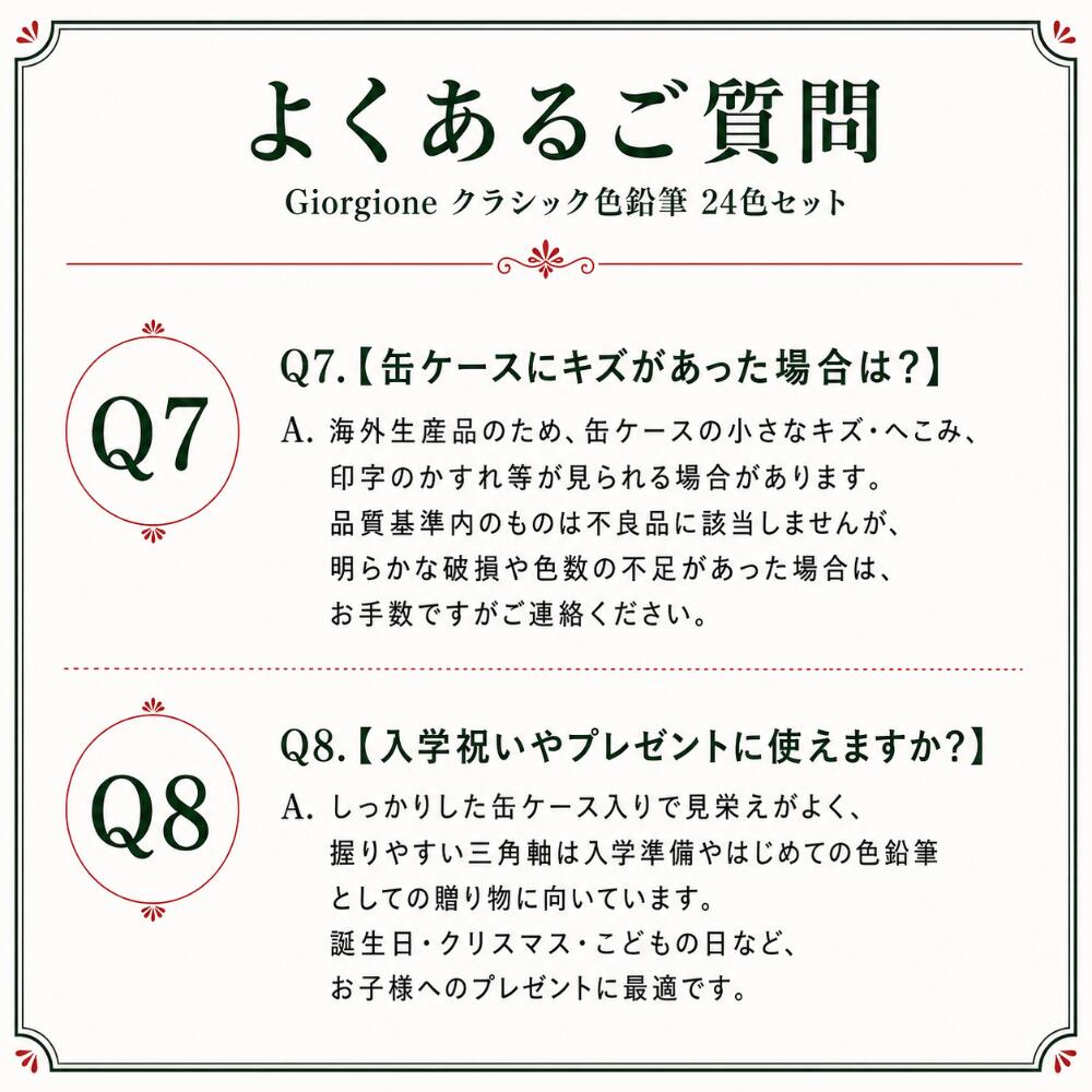 Giorgione クラシックカラー 色鉛筆 24色セット