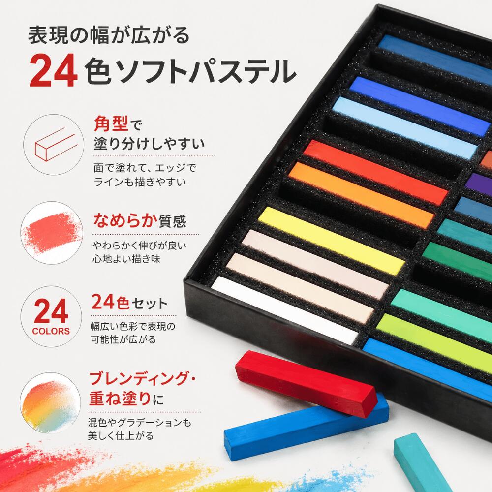 KALOURソフトパステル24色セット
