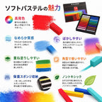 KALOURソフトパステル24色セット