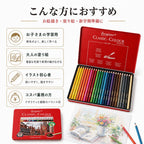Giorgione クラシックカラー 色鉛筆 24色セット
