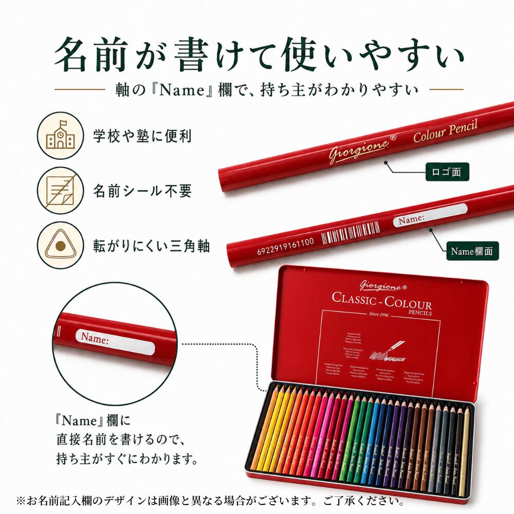 Giorgione クラシックカラー 色鉛筆 24色セット