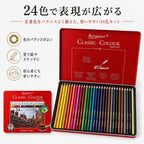 Giorgione クラシックカラー 色鉛筆 24色セット