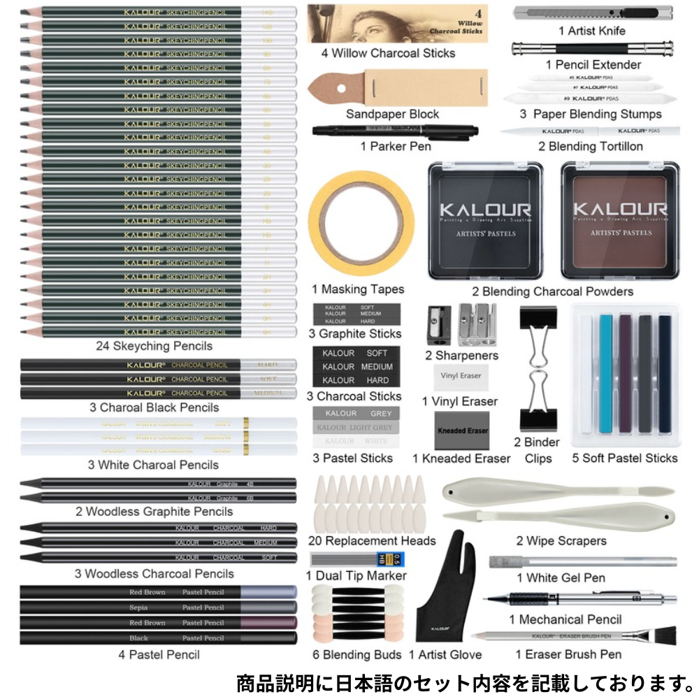 スケッチ鉛筆 108点セット 全内容一覧 セット内容説明