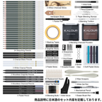 スケッチ鉛筆 108点セット 全内容一覧 セット内容説明