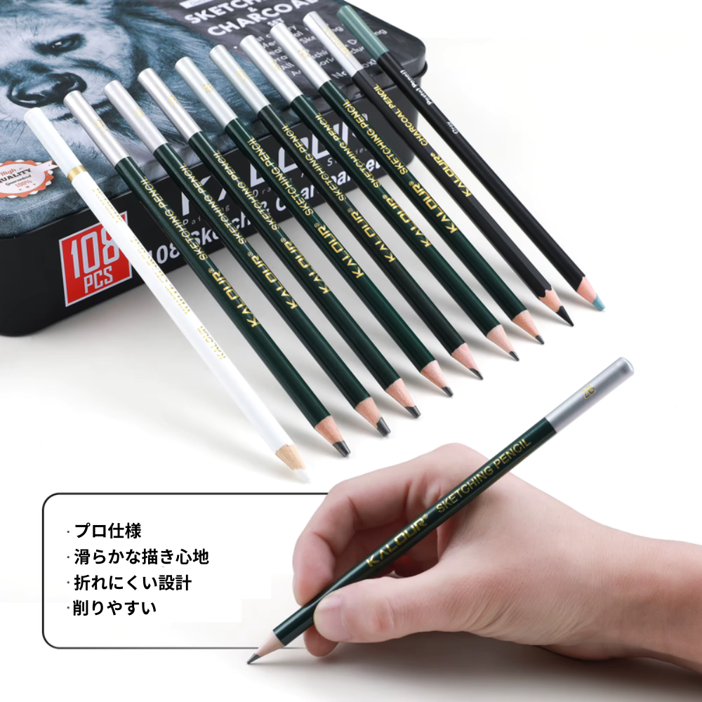 スケッチ鉛筆 108点セット 描画ツール 使用イメージ